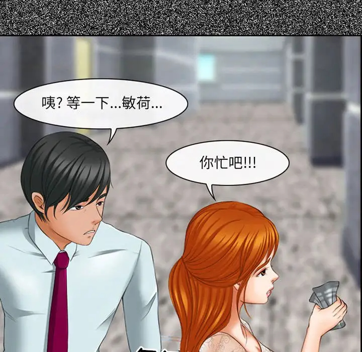 [韩国漫画] 耳畔的神音 调教,熟女人妻,巨乳大奶,OL#[136P]-125