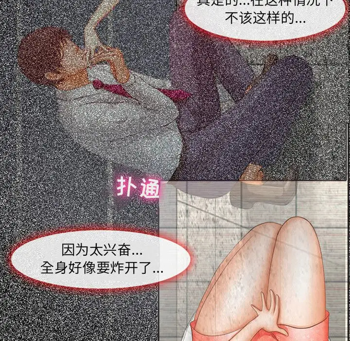 [韩国漫画] 耳畔的神音 调教,熟女人妻,巨乳大奶,OL#[136P]-130