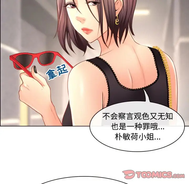 [韩国漫画] 耳畔的神音 调教,熟女人妻,巨乳大奶,OL#[136P]-21