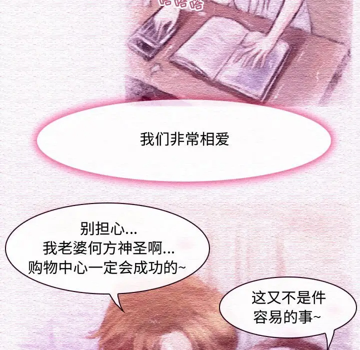 [韩国漫画] 耳畔的神音 调教,熟女人妻,巨乳大奶,OL#[136P]-25