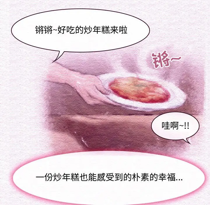 [韩国漫画] 耳畔的神音 调教,熟女人妻,巨乳大奶,OL#[136P]-27