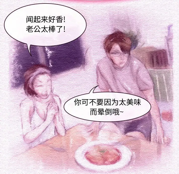 [韩国漫画] 耳畔的神音 调教,熟女人妻,巨乳大奶,OL#[136P]-28