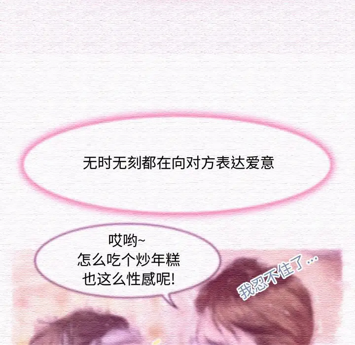 [韩国漫画] 耳畔的神音 调教,熟女人妻,巨乳大奶,OL#[136P]-29