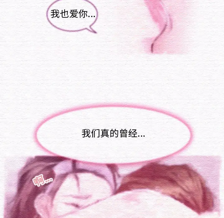 [韩国漫画] 耳畔的神音 调教,熟女人妻,巨乳大奶,OL#[136P]-32