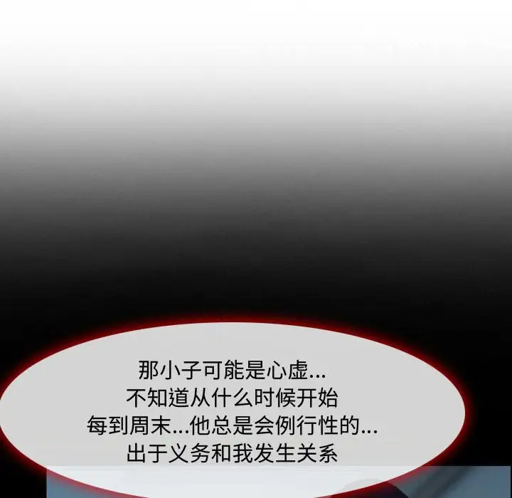 [韩国漫画] 耳畔的神音 调教,熟女人妻,巨乳大奶,OL#[136P]-41