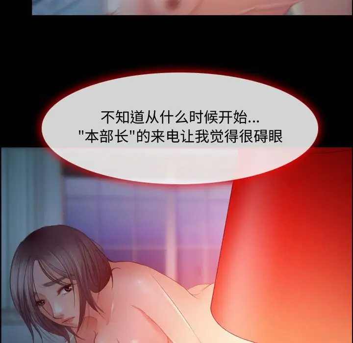 [韩国漫画] 耳畔的神音 调教,熟女人妻,巨乳大奶,OL#[136P]-43