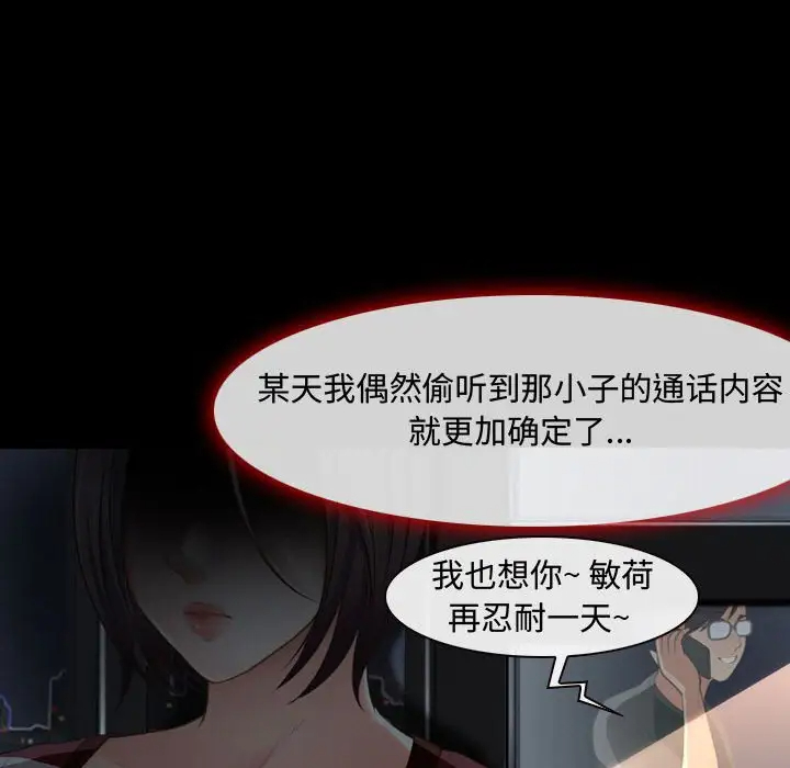 [韩国漫画] 耳畔的神音 调教,熟女人妻,巨乳大奶,OL#[136P]-45