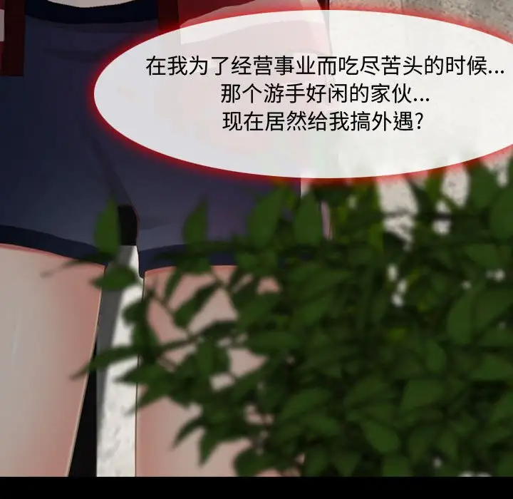 [韩国漫画] 耳畔的神音 调教,熟女人妻,巨乳大奶,OL#[136P]-47