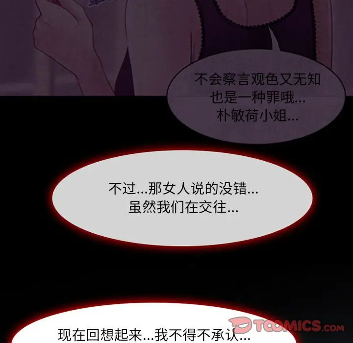 [韩国漫画] 耳畔的神音 调教,熟女人妻,巨乳大奶,OL#[136P]-66