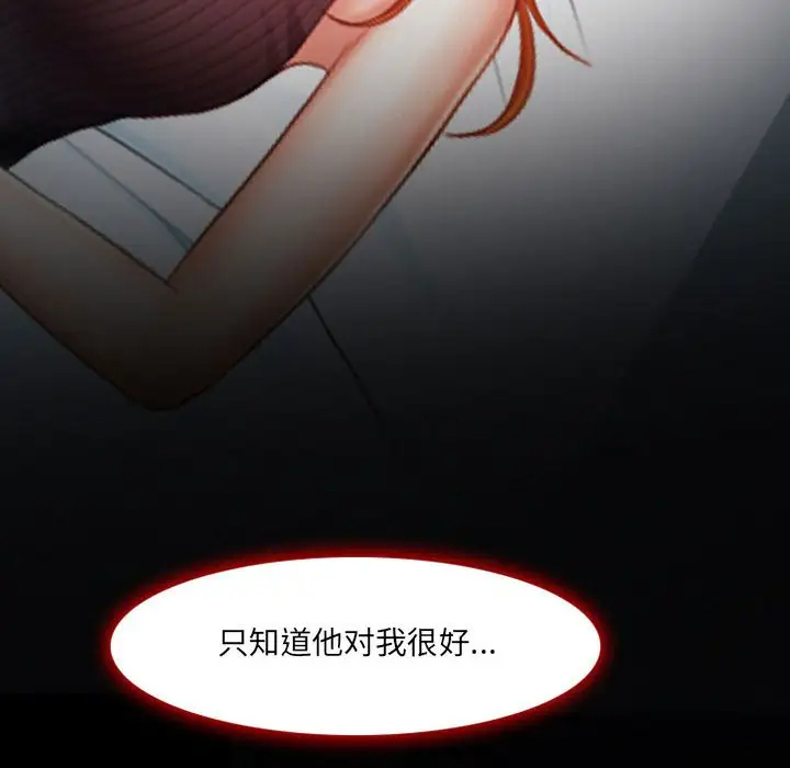 [韩国漫画] 耳畔的神音 调教,熟女人妻,巨乳大奶,OL#[136P]-68