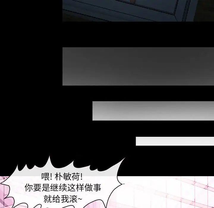 [韩国漫画] 耳畔的神音 调教,熟女人妻,巨乳大奶,OL#[136P]-70