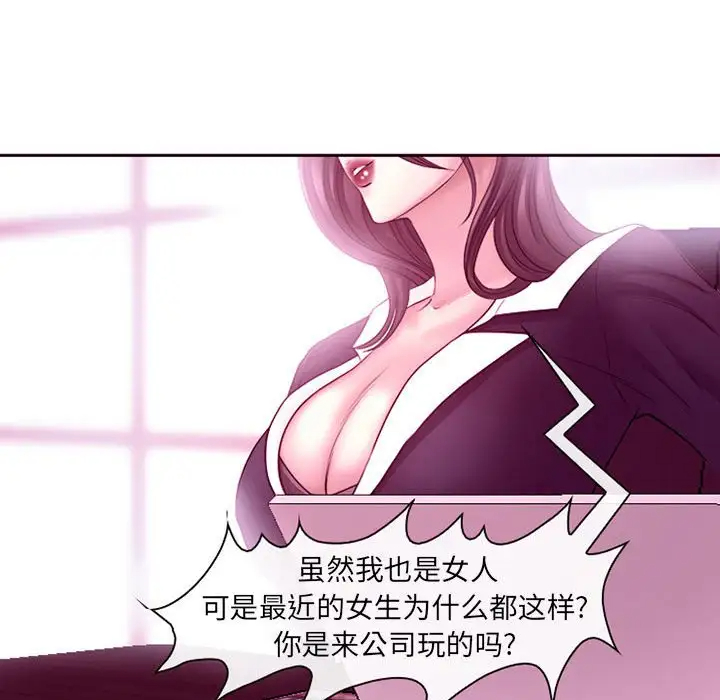 [韩国漫画] 耳畔的神音 调教,熟女人妻,巨乳大奶,OL#[136P]-72