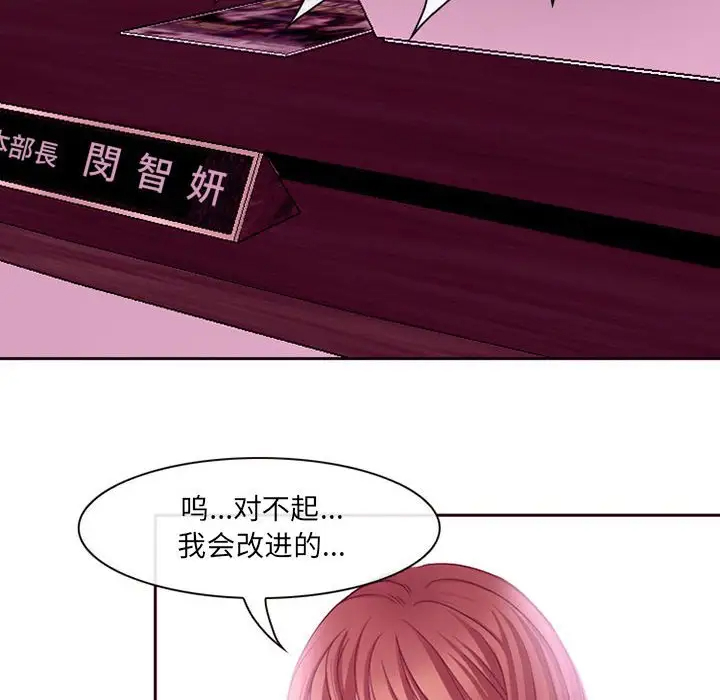 [韩国漫画] 耳畔的神音 调教,熟女人妻,巨乳大奶,OL#[136P]-73