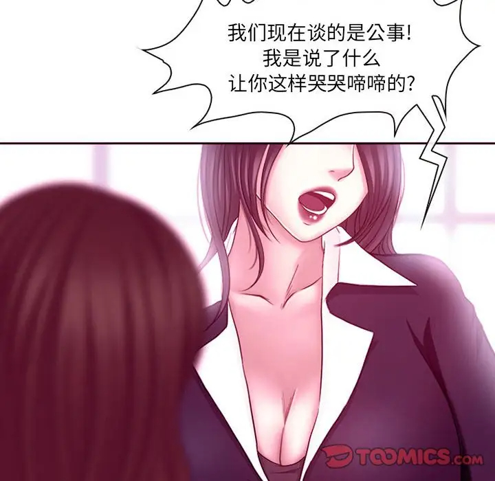 [韩国漫画] 耳畔的神音 调教,熟女人妻,巨乳大奶,OL#[136P]-75