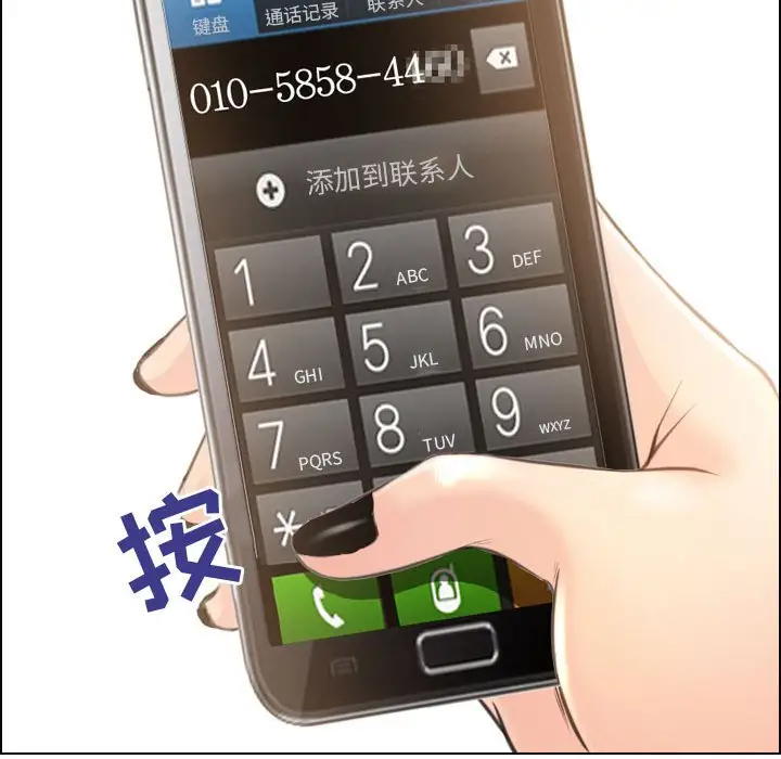 [韩国漫画] 耳畔的神音 调教,熟女人妻,巨乳大奶,OL#[136P]-8