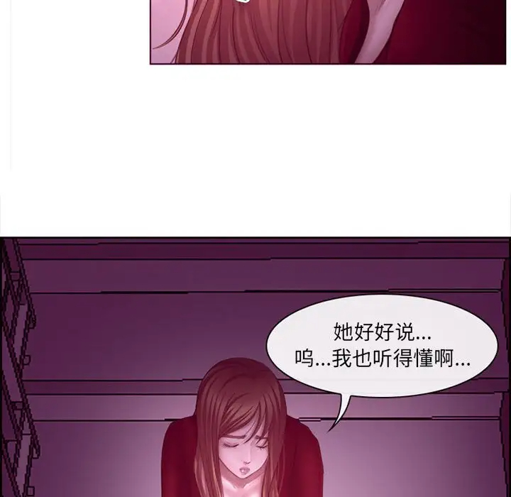 [韩国漫画] 耳畔的神音 调教,熟女人妻,巨乳大奶,OL#[136P]-82