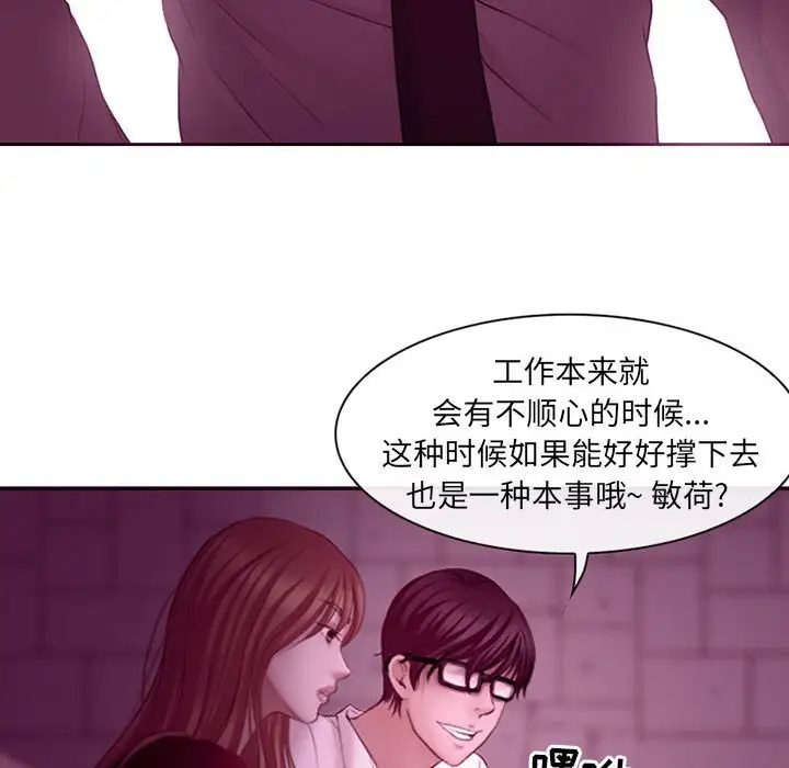 [韩国漫画] 耳畔的神音 调教,熟女人妻,巨乳大奶,OL#[136P]-86