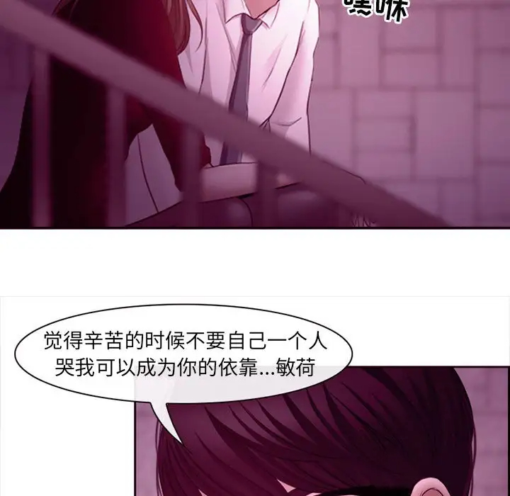[韩国漫画] 耳畔的神音 调教,熟女人妻,巨乳大奶,OL#[136P]-87