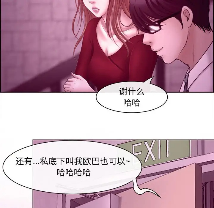 [韩国漫画] 耳畔的神音 调教,熟女人妻,巨乳大奶,OL#[136P]-89