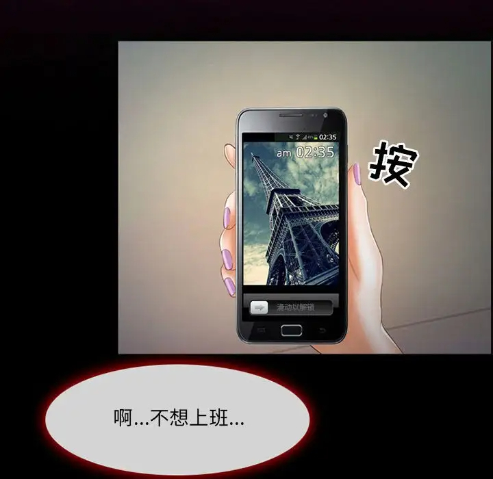 [韩国漫画] 耳畔的神音 调教,熟女人妻,巨乳大奶,OL#[136P]-91