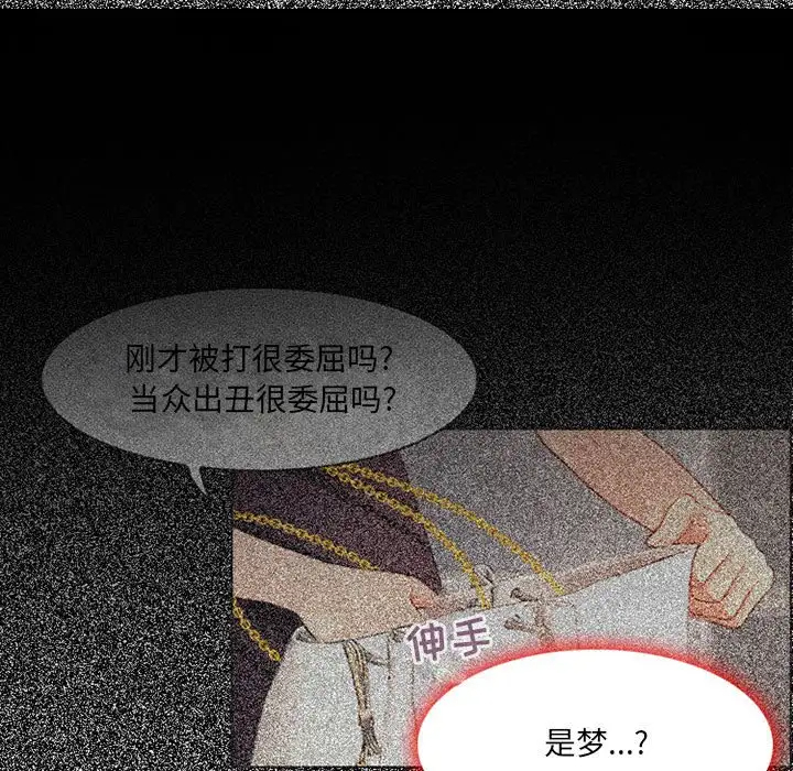 [韩国漫画] 耳畔的神音 调教,熟女人妻,巨乳大奶,OL#[136P]-98