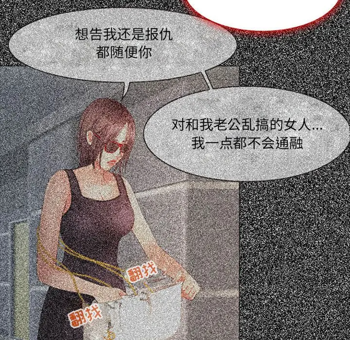 [韩国漫画] 耳畔的神音 调教,熟女人妻,巨乳大奶,OL#[136P]-99
