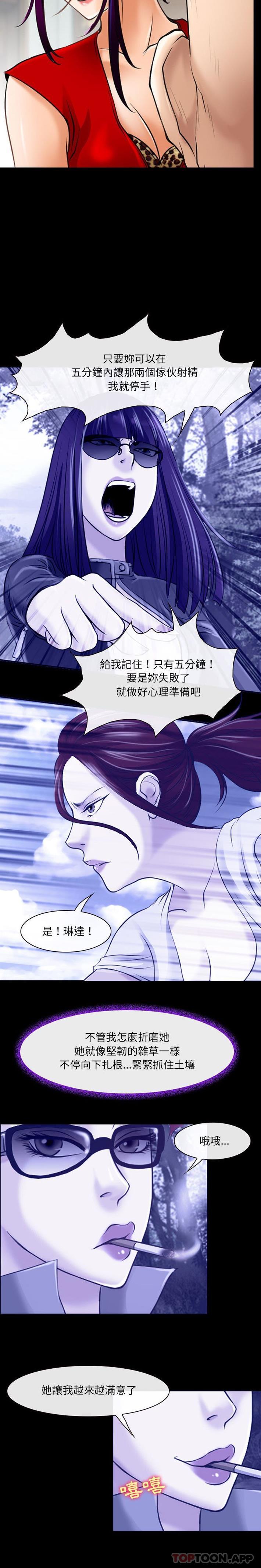 [韩国漫画] 耳畔的神音 调教,熟女人妻,巨乳大奶,OL#[16P]-10