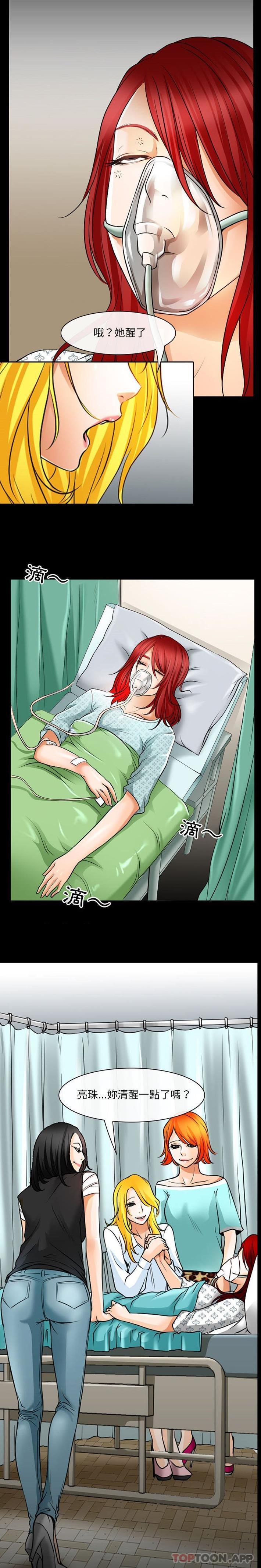 [韩国漫画] 耳畔的神音 调教,熟女人妻,巨乳大奶,OL#[16P]-15