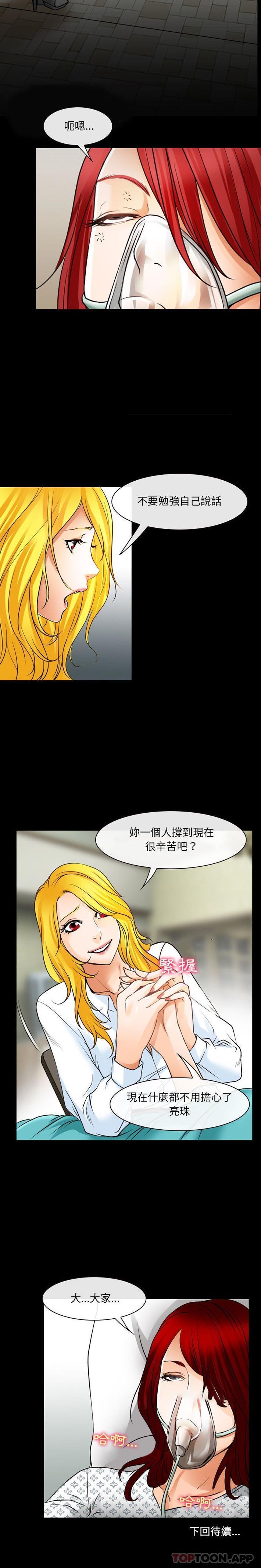 [韩国漫画] 耳畔的神音 调教,熟女人妻,巨乳大奶,OL#[16P]-16