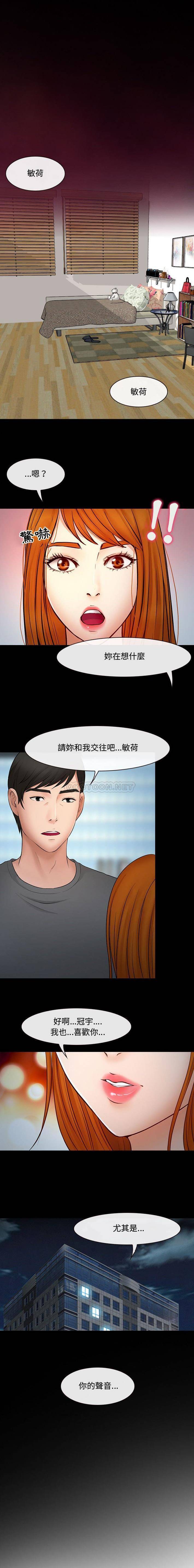 [韩国漫画] 耳畔的神音 调教,熟女人妻,巨乳大奶,OL#[16P]-12