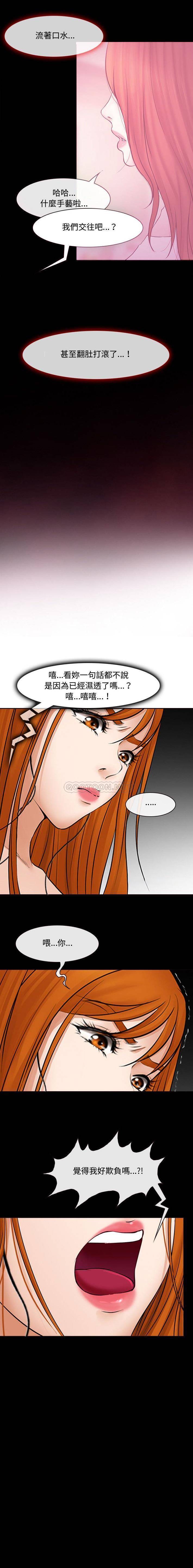 [韩国漫画] 耳畔的神音 调教,熟女人妻,巨乳大奶,OL#[16P]-16