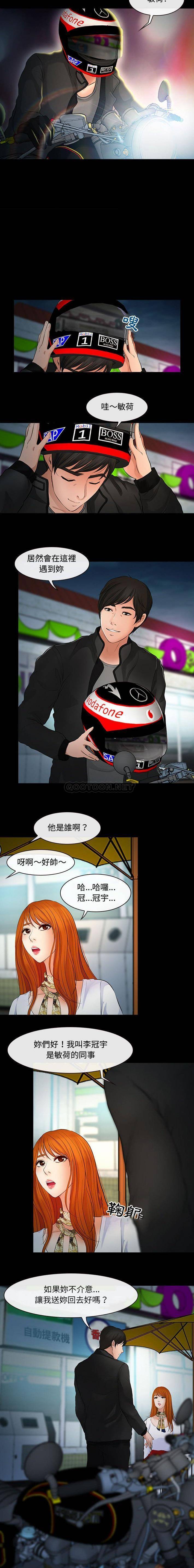 [韩国漫画] 耳畔的神音 调教,熟女人妻,巨乳大奶,OL#[16P]-3