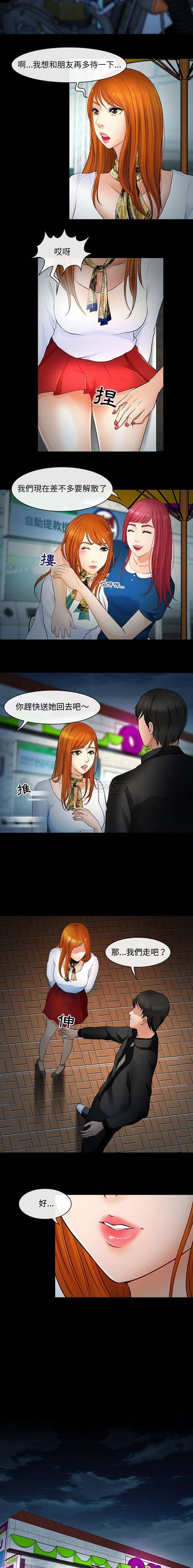 [韩国漫画] 耳畔的神音 调教,熟女人妻,巨乳大奶,OL#[16P]-4