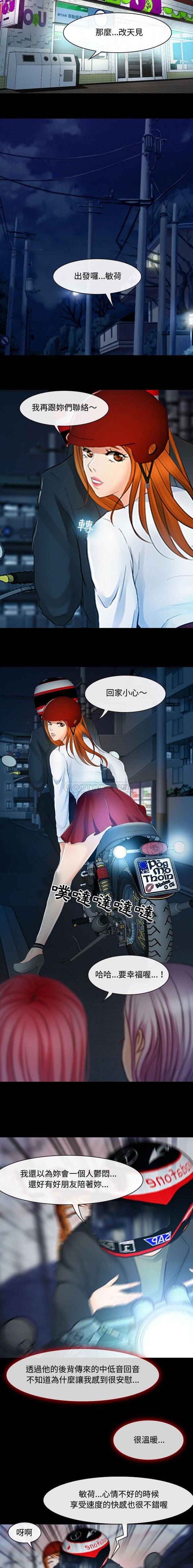 [韩国漫画] 耳畔的神音 调教,熟女人妻,巨乳大奶,OL#[16P]-5