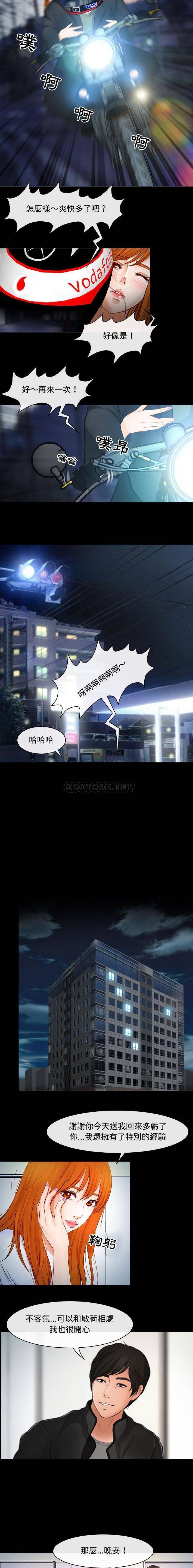 [韩国漫画] 耳畔的神音 调教,熟女人妻,巨乳大奶,OL#[16P]-6