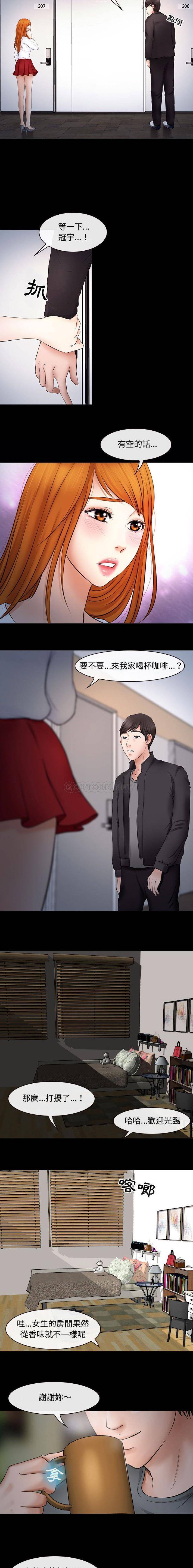 [韩国漫画] 耳畔的神音 调教,熟女人妻,巨乳大奶,OL#[16P]-7