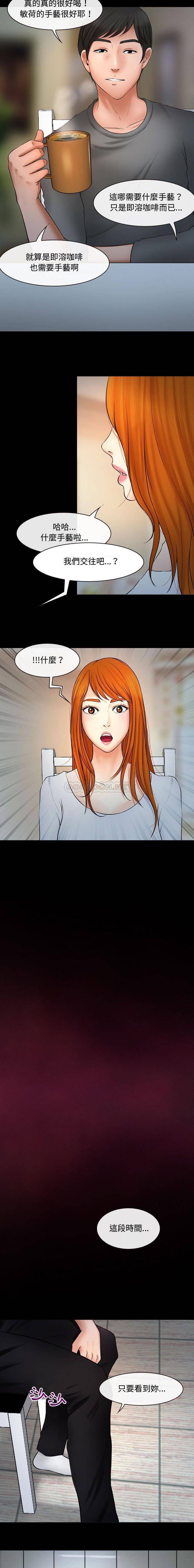 [韩国漫画] 耳畔的神音 调教,熟女人妻,巨乳大奶,OL#[16P]-8