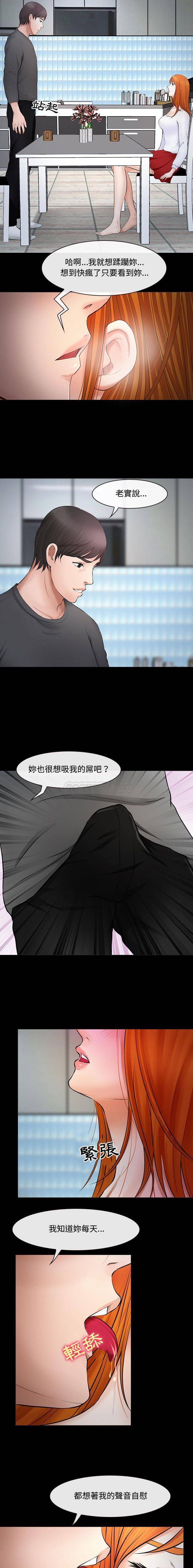 [韩国漫画] 耳畔的神音 调教,熟女人妻,巨乳大奶,OL#[16P]-9