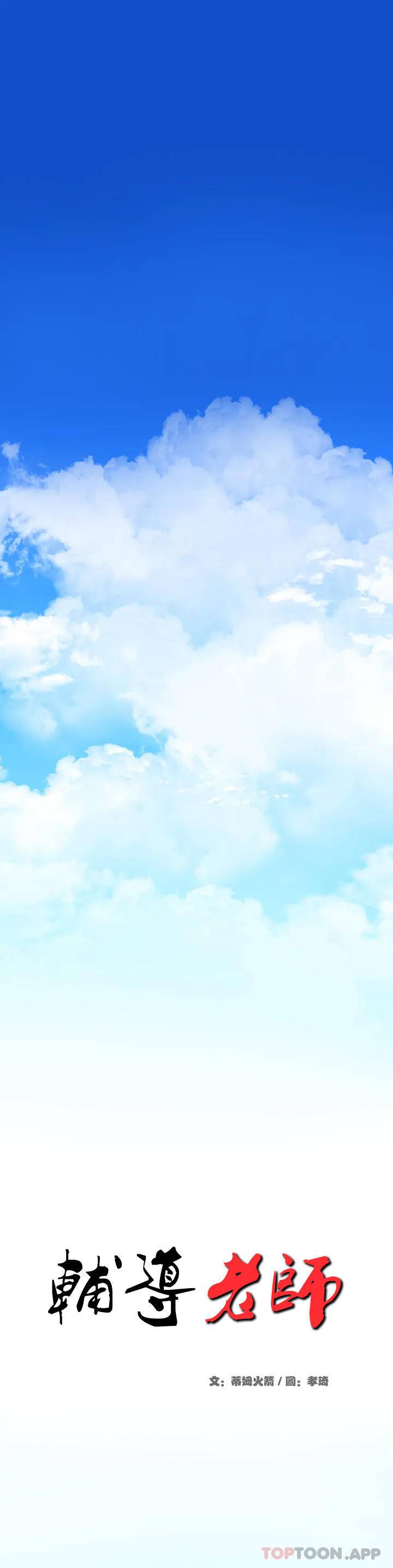 [韩国漫画] 辅导老师 校园,女学生,熟女人妻,女教师,巨乳大奶#[76P]-1