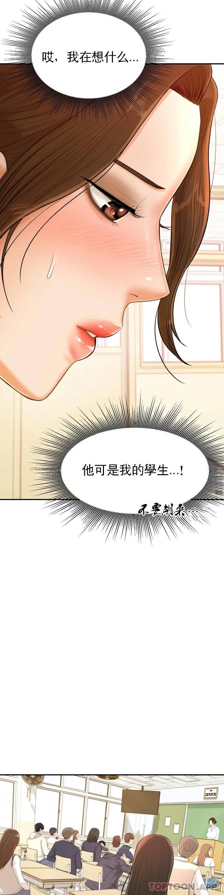 [韩国漫画] 辅导老师 校园,女学生,熟女人妻,女教师,巨乳大奶#[76P]-56