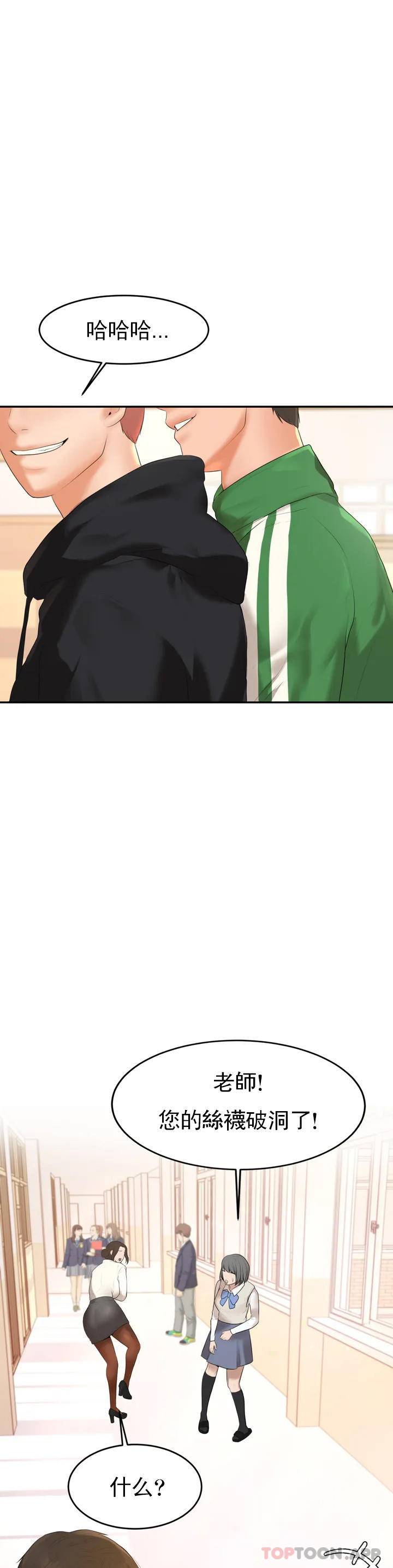 [韩国漫画] 辅导老师 校园,女学生,熟女人妻,女教师,巨乳大奶#[76P]-66