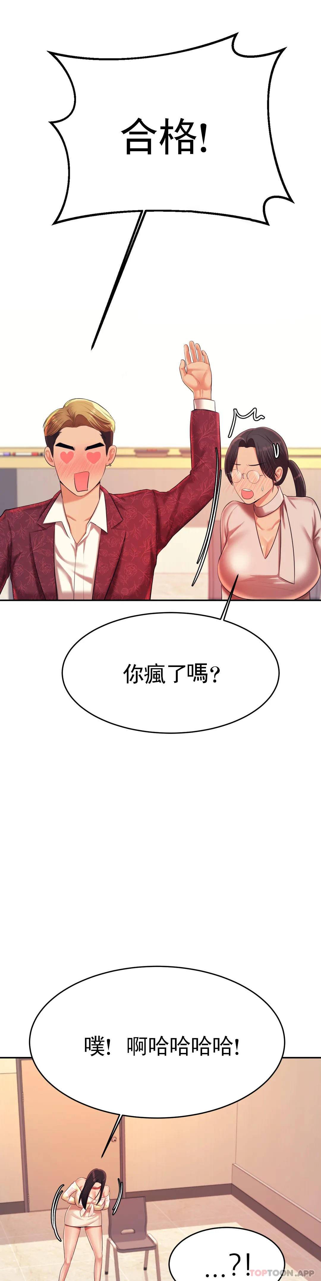 [韩国漫画] 辅导老师 校园,女学生,熟女人妻,女教师,巨乳大奶#[54P]-1