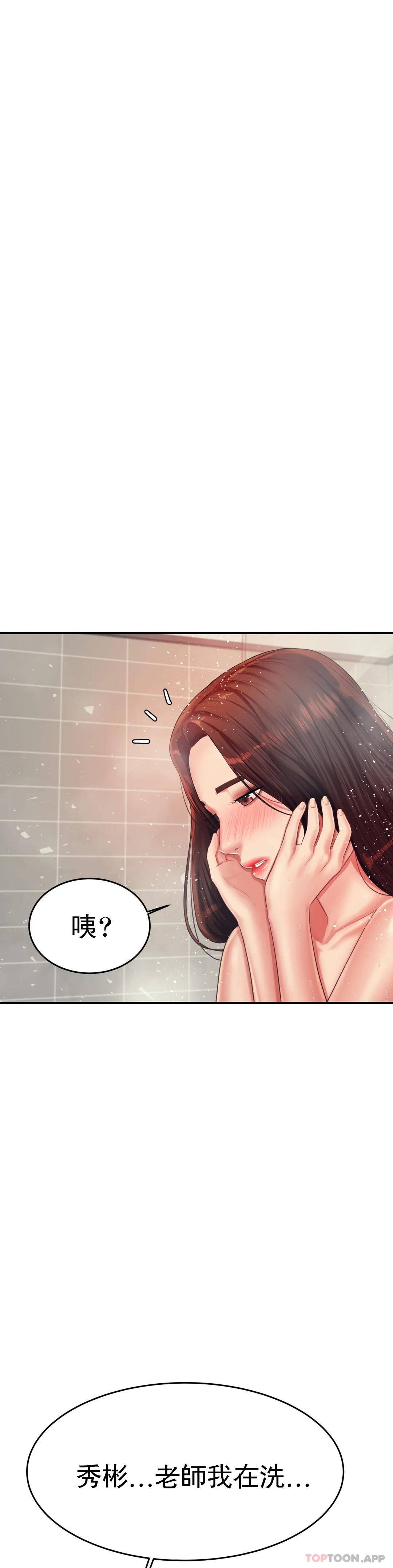 [韩国漫画] 辅导老师 校园,女学生,熟女人妻,女教师,巨乳大奶#[54P]-10