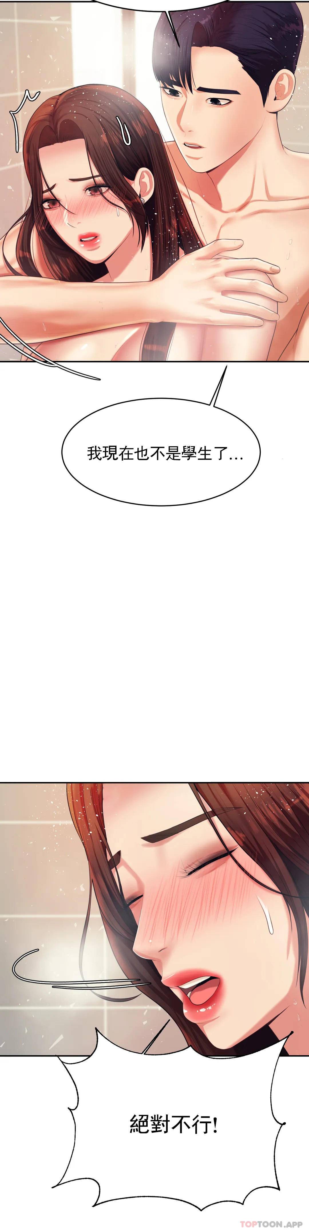 [韩国漫画] 辅导老师 校园,女学生,熟女人妻,女教师,巨乳大奶#[54P]-12