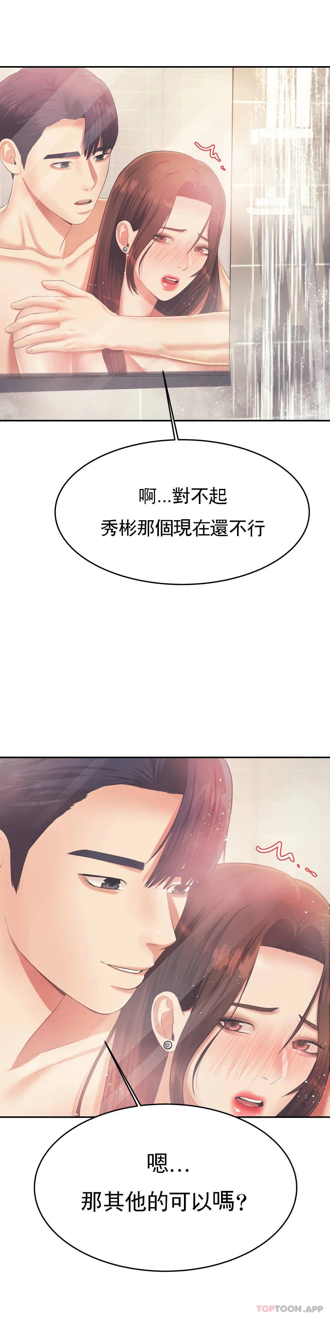 [韩国漫画] 辅导老师 校园,女学生,熟女人妻,女教师,巨乳大奶#[54P]-13