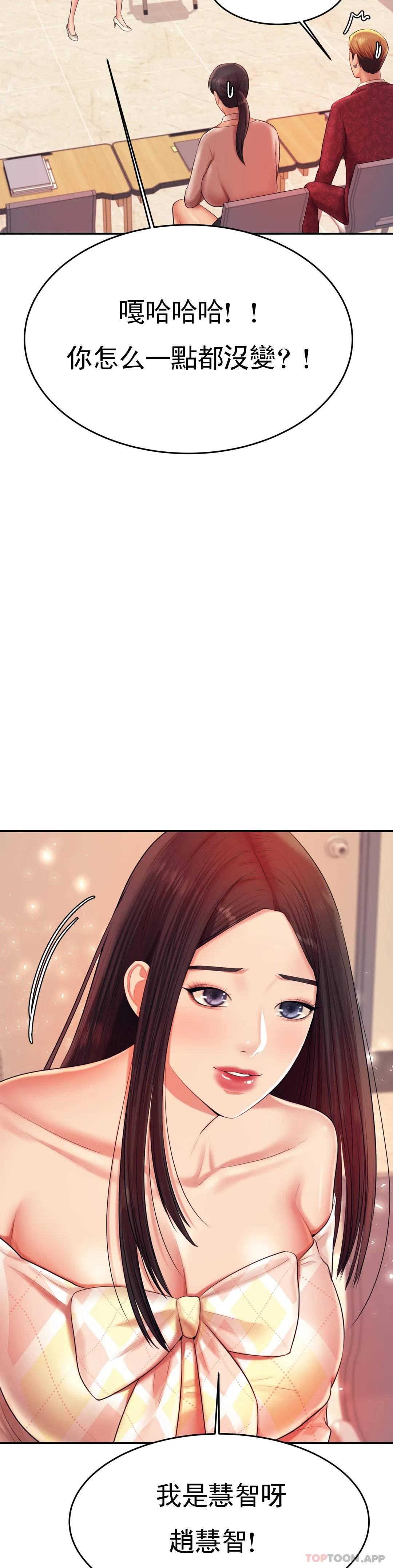 [韩国漫画] 辅导老师 校园,女学生,熟女人妻,女教师,巨乳大奶#[54P]-2