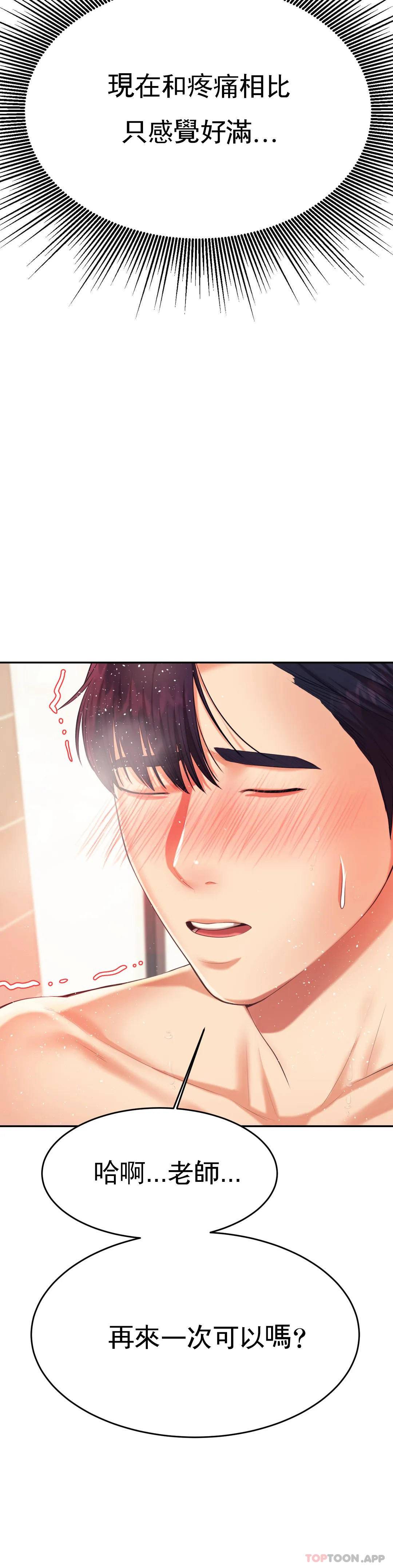 [韩国漫画] 辅导老师 校园,女学生,熟女人妻,女教师,巨乳大奶#[54P]-22