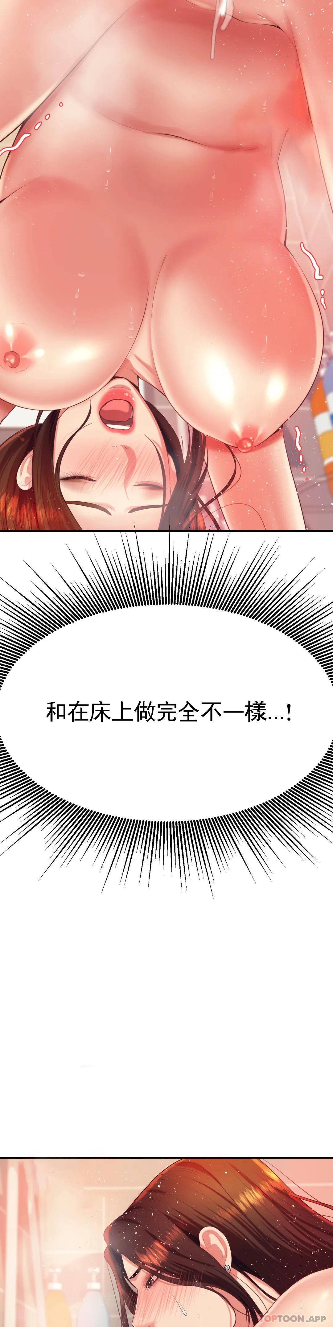 [韩国漫画] 辅导老师 校园,女学生,熟女人妻,女教师,巨乳大奶#[54P]-24