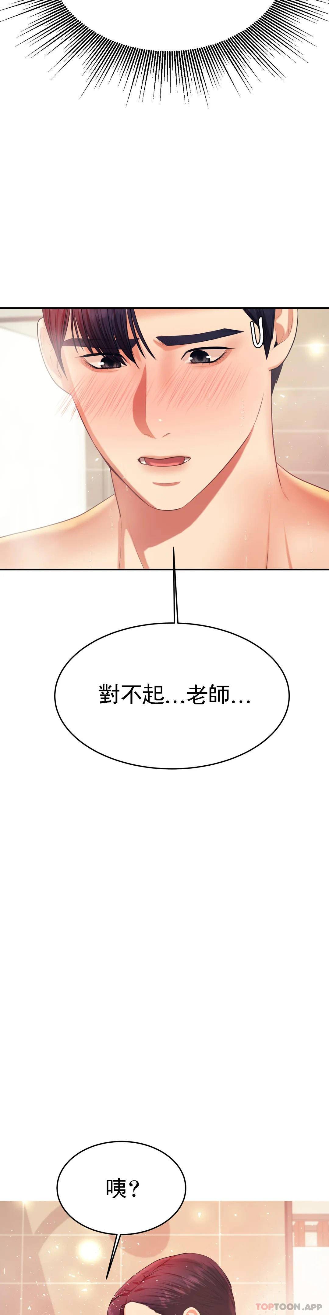 [韩国漫画] 辅导老师 校园,女学生,熟女人妻,女教师,巨乳大奶#[54P]-28