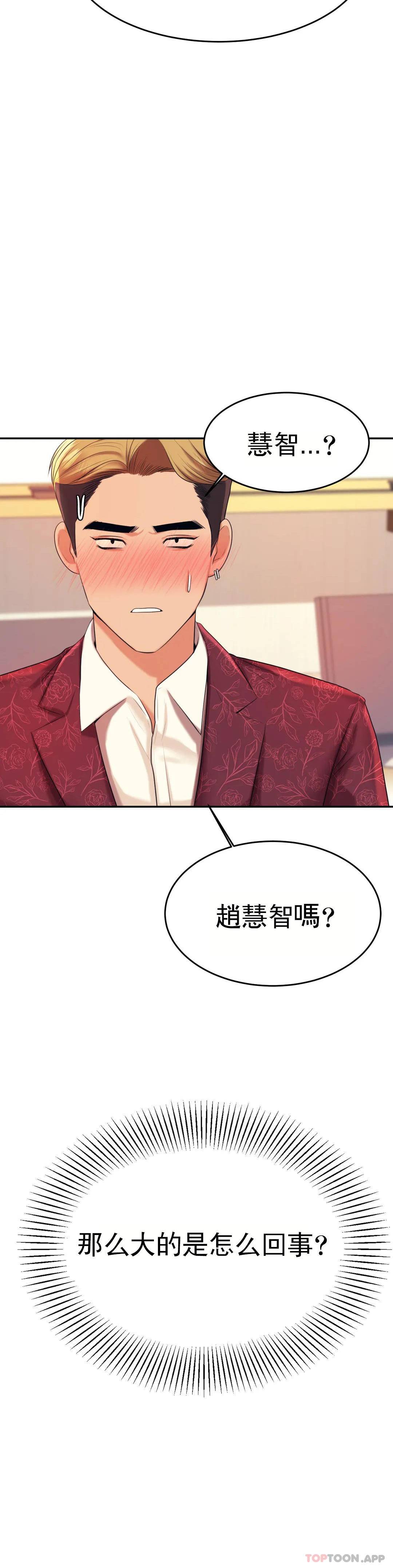 [韩国漫画] 辅导老师 校园,女学生,熟女人妻,女教师,巨乳大奶#[54P]-3